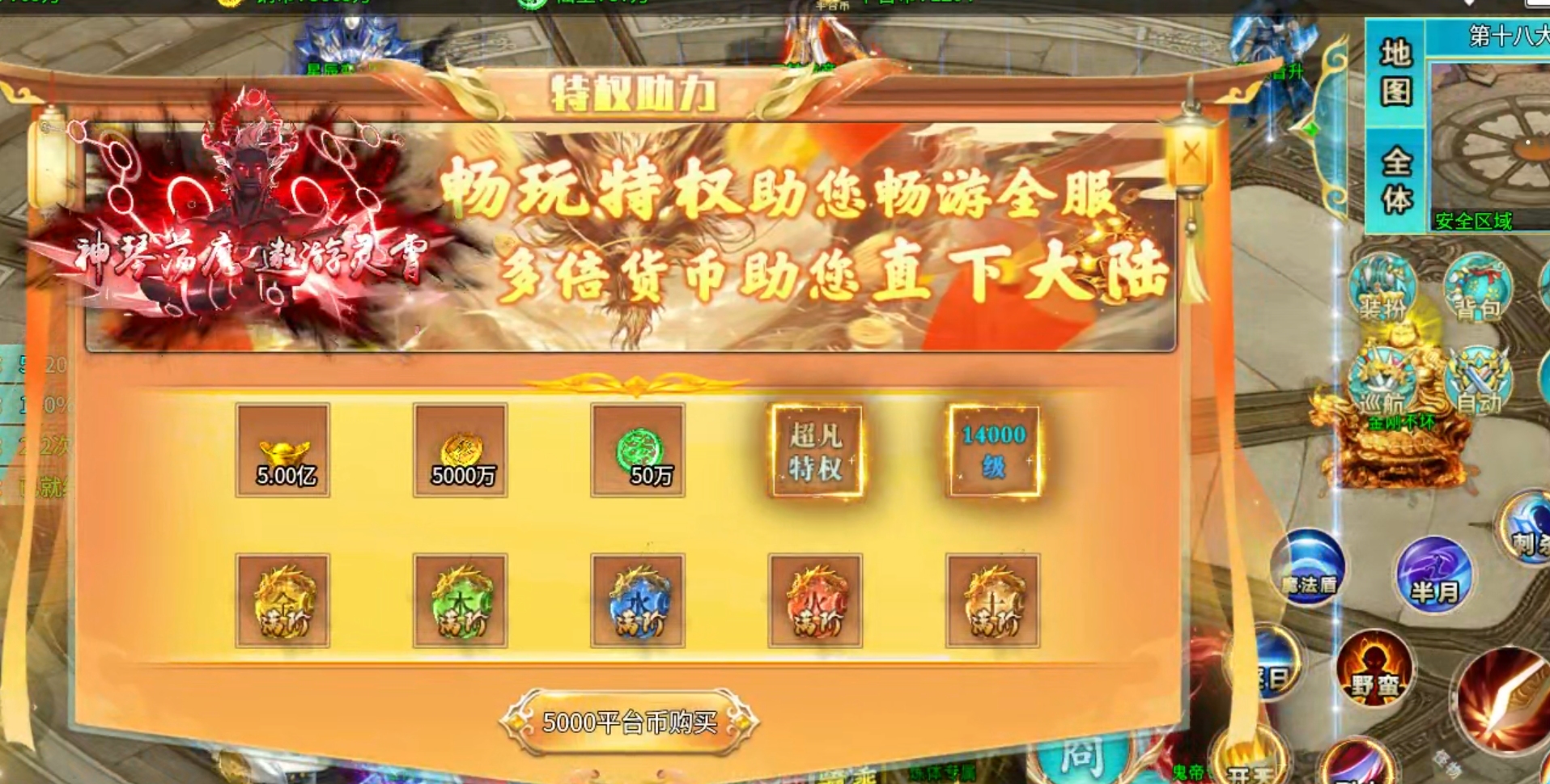 【鬼服游记】画龙超变超超超爽，超变套娃服，苟都不玩！如果每日送20真充呢？ 画龙超变超超超爽 图片 18