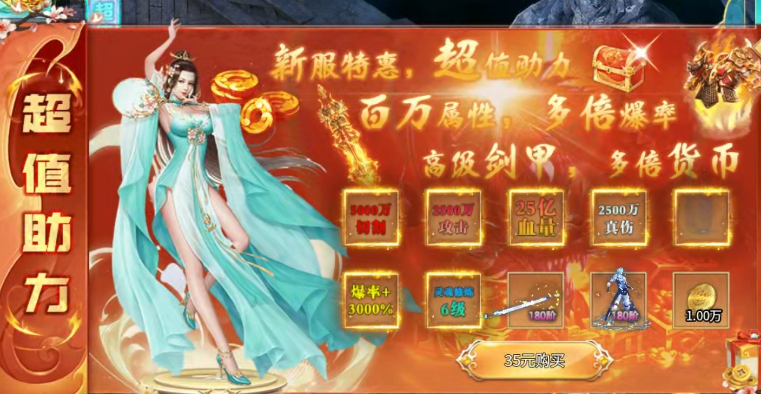 【鬼服游记】画龙超变超超超爽，超变套娃服，苟都不玩！如果每日送20真充呢？ 画龙超变超超超爽 图片 28