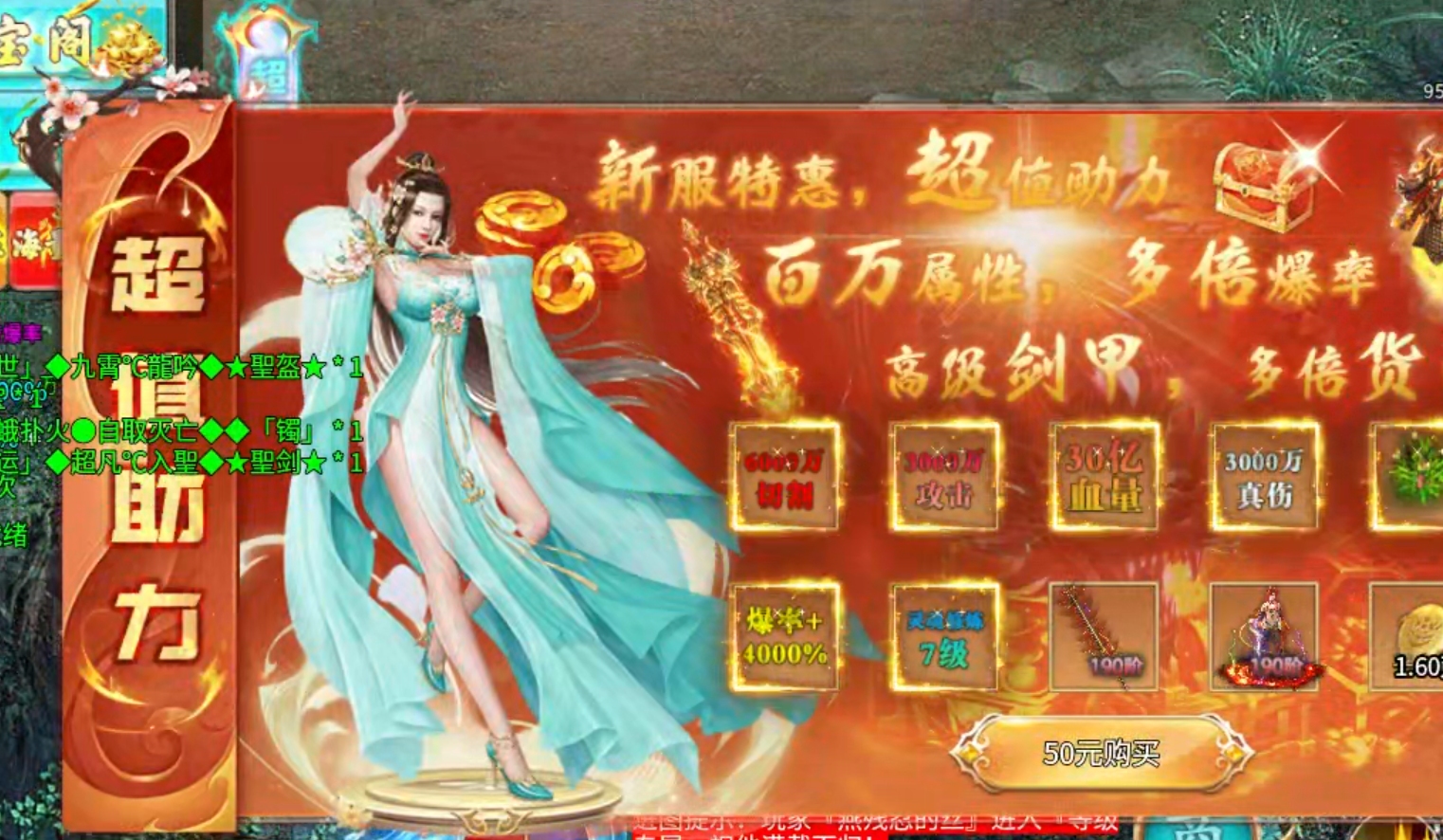 【鬼服游记】画龙超变超超超爽，超变套娃服，苟都不玩！如果每日送20真充呢？ 画龙超变超超超爽 图片 32