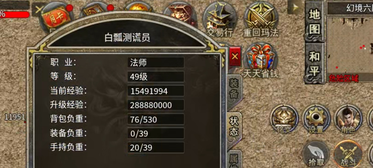 长老探服之 0507期，豪杰176小极品！豪杰百事通，活动我最懂！ 豪杰176小极品 图片 3