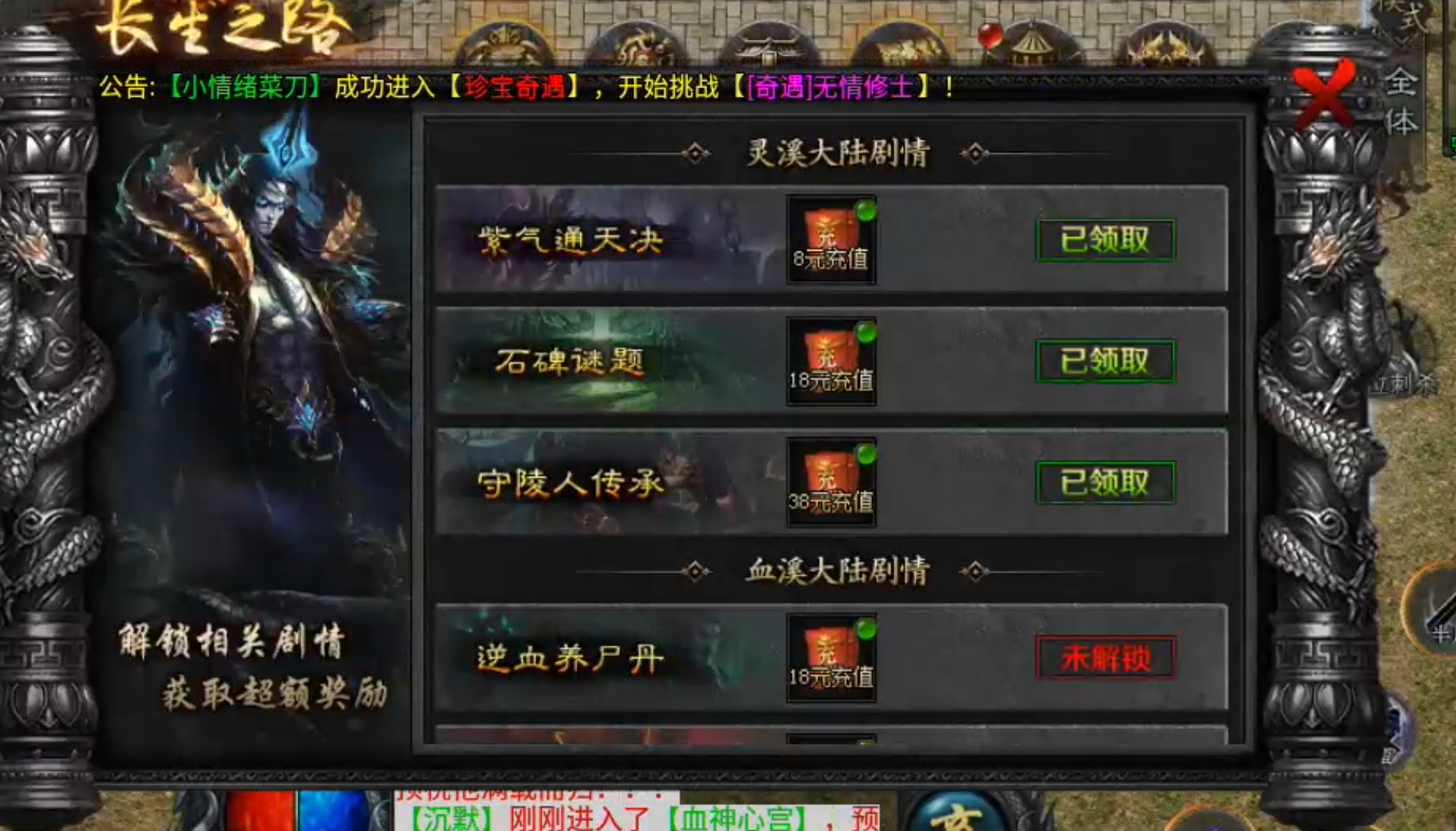 【新服探秘】长老探服之0508期，大楚沉默！送天选，首充，人人可得！盖楼得特权！ 图片 22