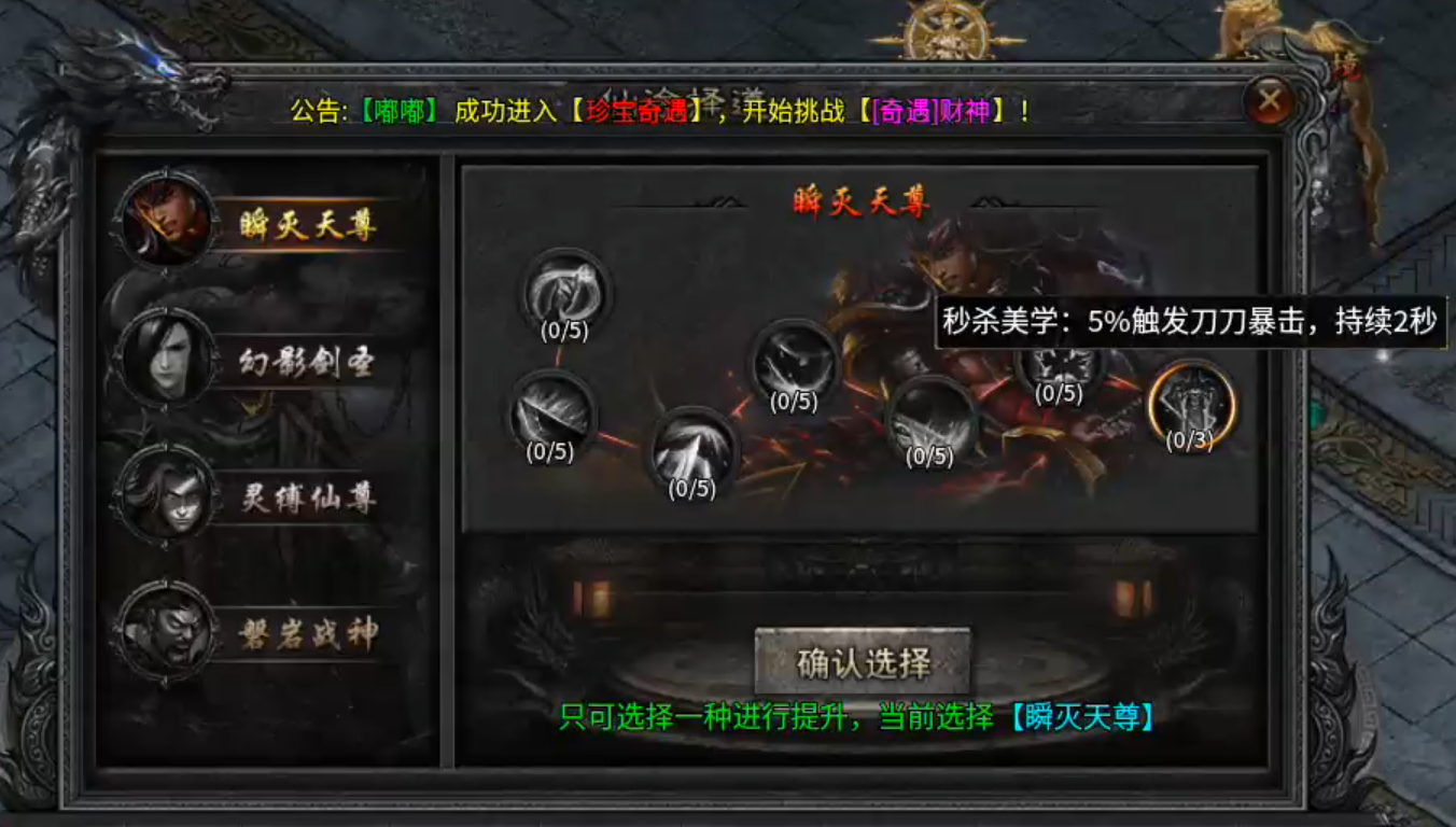 【新服探秘】长老探服之0508期，大楚沉默！送天选，首充，人人可得！盖楼得特权！ 图片 23