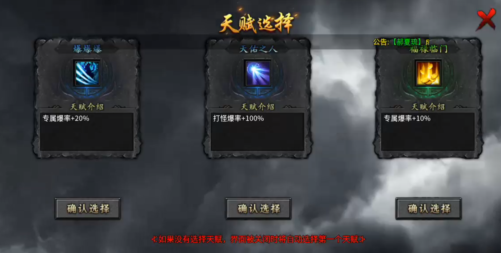 【新服探秘】长老探服之0508期，大楚沉默！送天选，首充，人人可得！盖楼得特权！ 图片 27