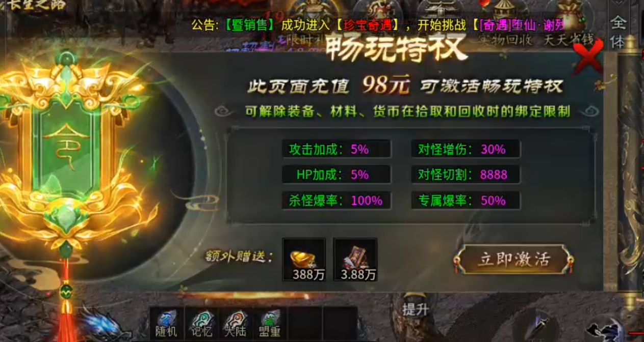 【新服探秘】长老探服之0508期，大楚沉默！送天选，首充，人人可得！盖楼得特权！ 图片 13
