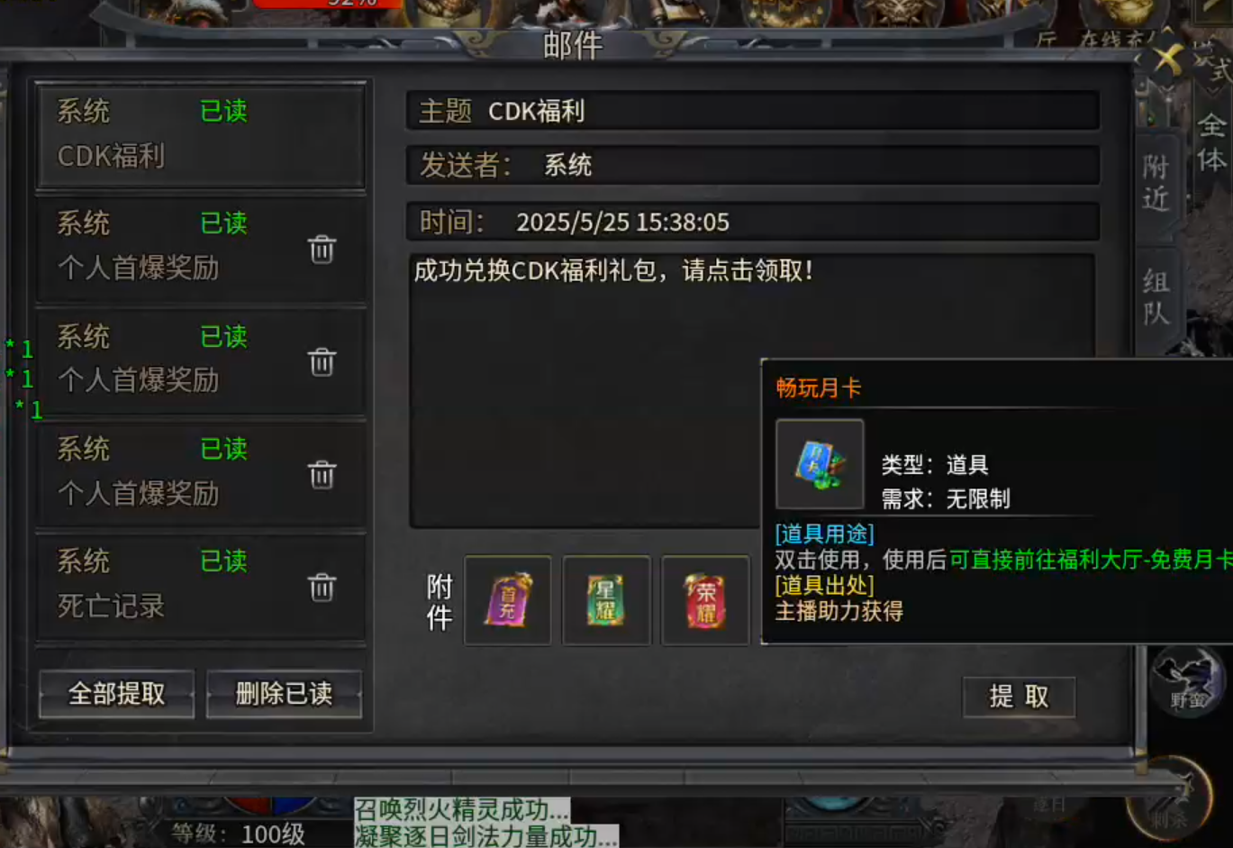 【新服探秘】长老探服之0508期，大楚沉默！送天选，首充，人人可得！盖楼得特权！ 图片 3