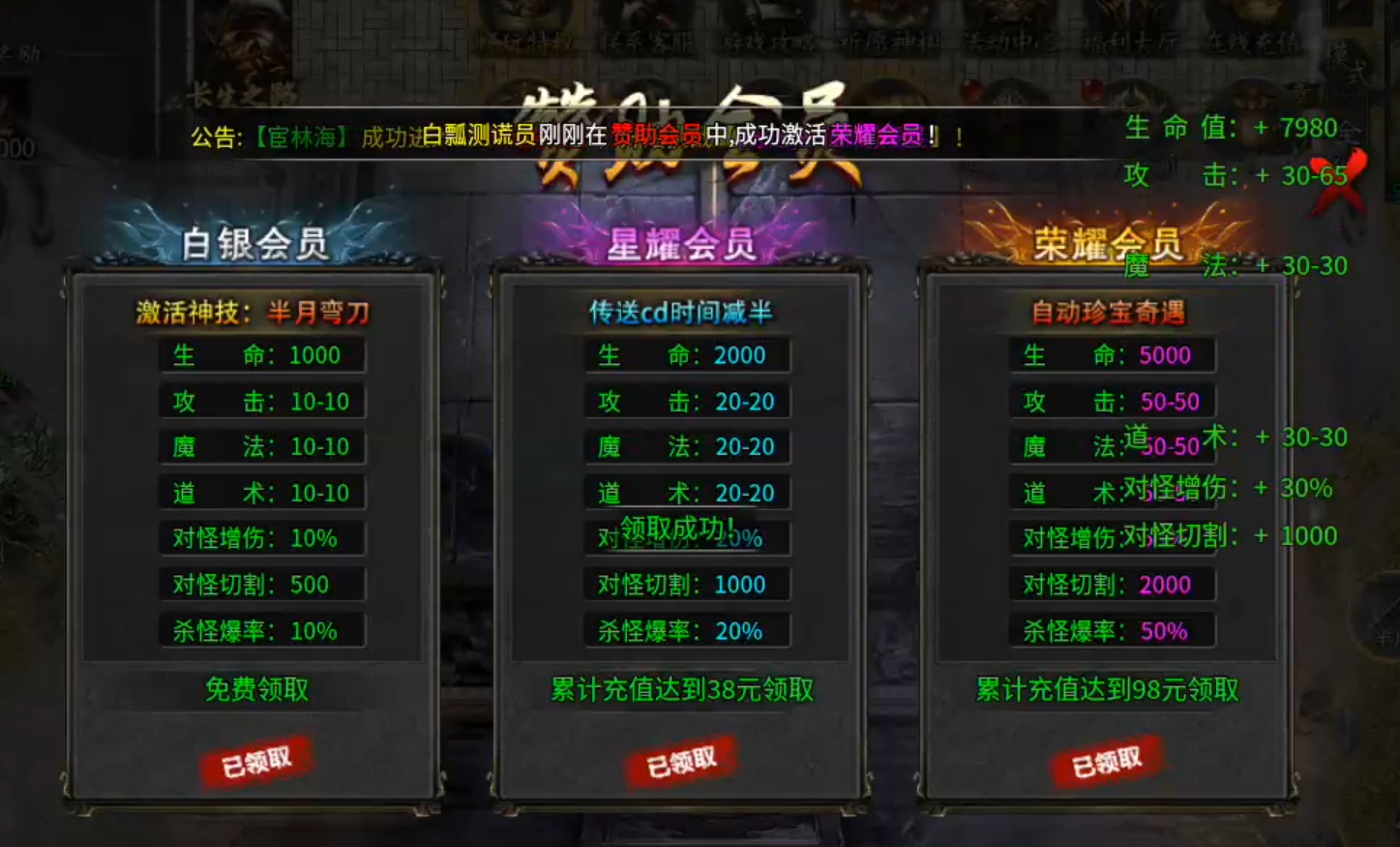 【新服探秘】长老探服之0508期，大楚沉默！送天选，首充，人人可得！盖楼得特权！ 图片 4