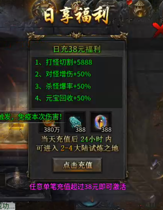 【新服探秘】长老探服之0508期，大楚沉默！送天选，首充，人人可得！盖楼得特权！ 图片 35