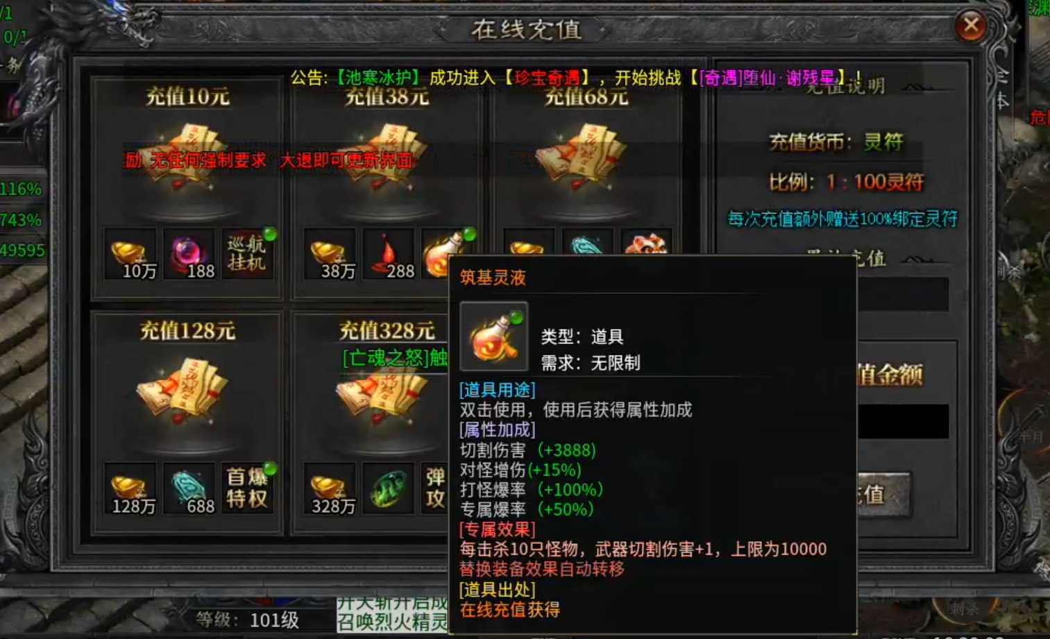 【新服探秘】长老探服之0508期，大楚沉默！送天选，首充，人人可得！盖楼得特权！ 图片 36