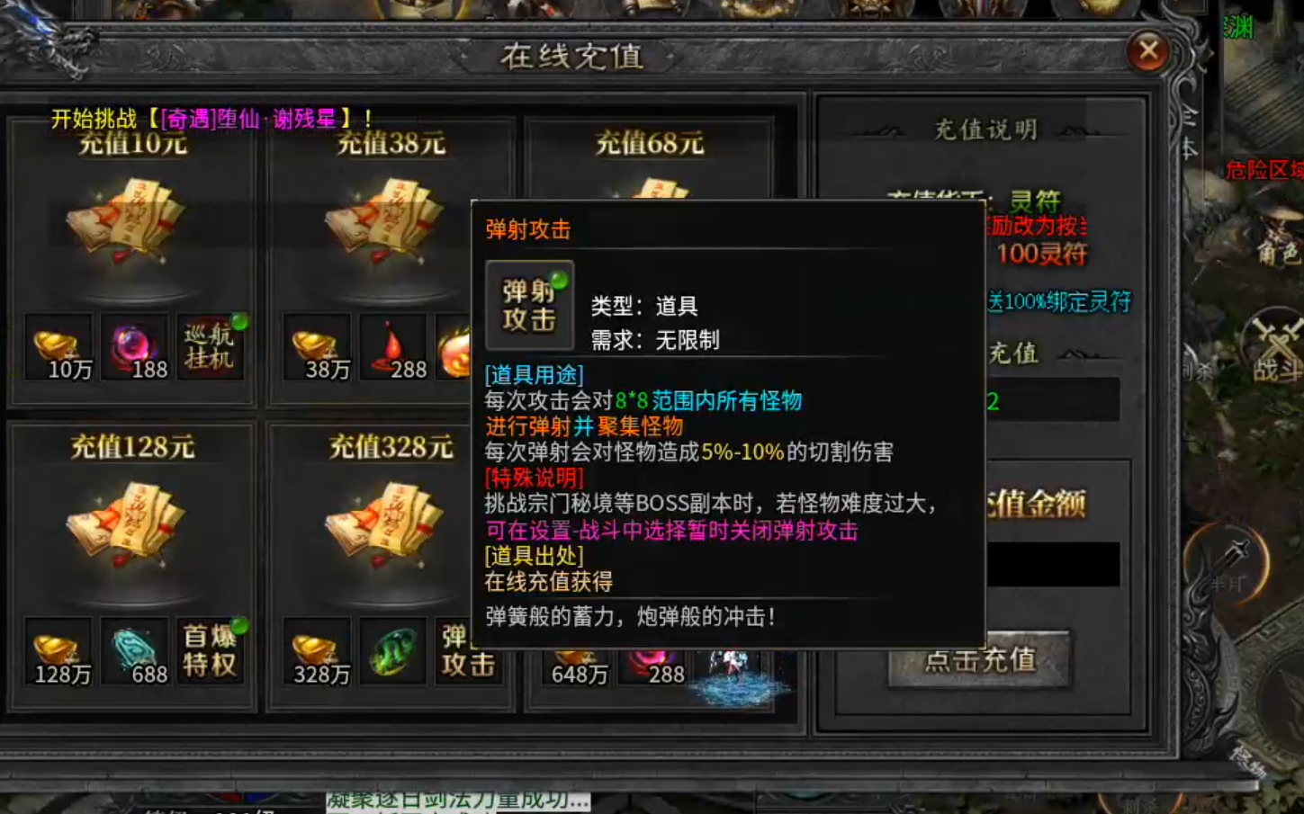 【新服探秘】长老探服之0508期，大楚沉默！送天选，首充，人人可得！盖楼得特权！ 图片 39