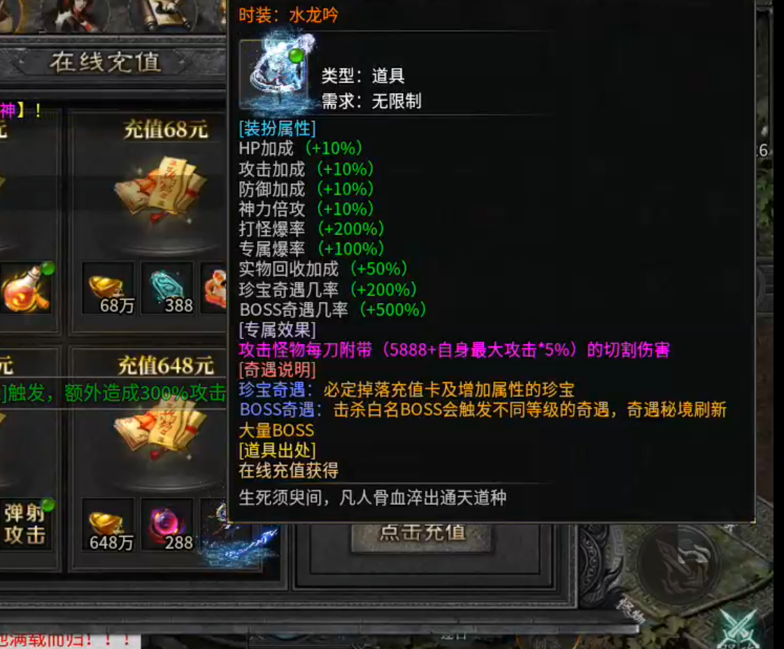 【新服探秘】长老探服之0508期，大楚沉默！送天选，首充，人人可得！盖楼得特权！ 图片 40