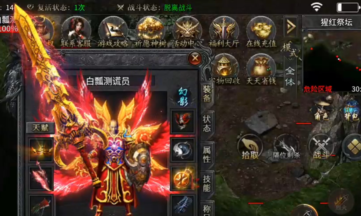 【新服探秘】长老探服之0508期，大楚沉默！送天选，首充，人人可得！盖楼得特权！ 图片 26