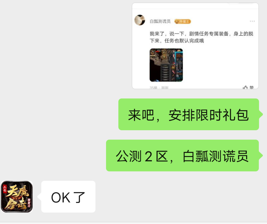 【新服探秘】长老探服之0508期，大楚沉默！送天选，首充，人人可得！盖楼得特权！ 图片 30