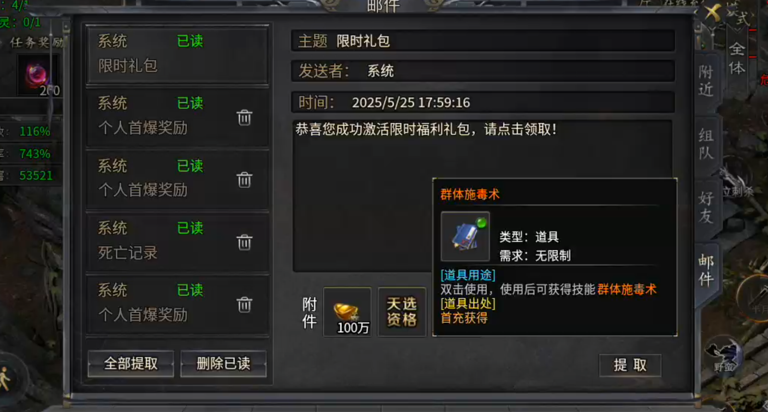 【新服探秘】长老探服之0508期，大楚沉默！送天选，首充，人人可得！盖楼得特权！ 图片 32