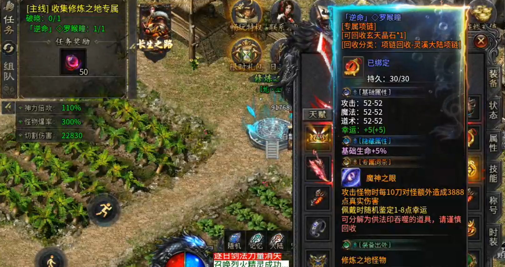 【新服探秘】长老探服之0508期，大楚沉默！送天选，首充，人人可得！盖楼得特权！ 图片 15