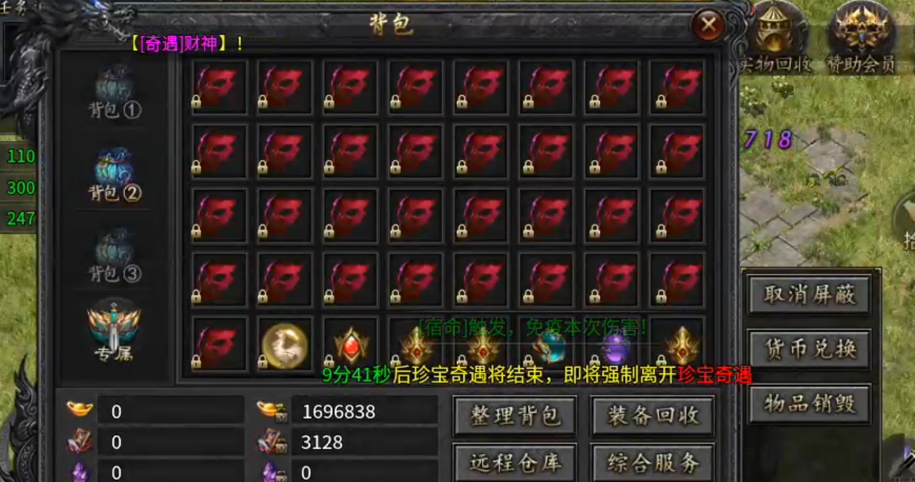 【新服探秘】长老探服之0508期，大楚沉默！送天选，首充，人人可得！盖楼得特权！ 图片 16