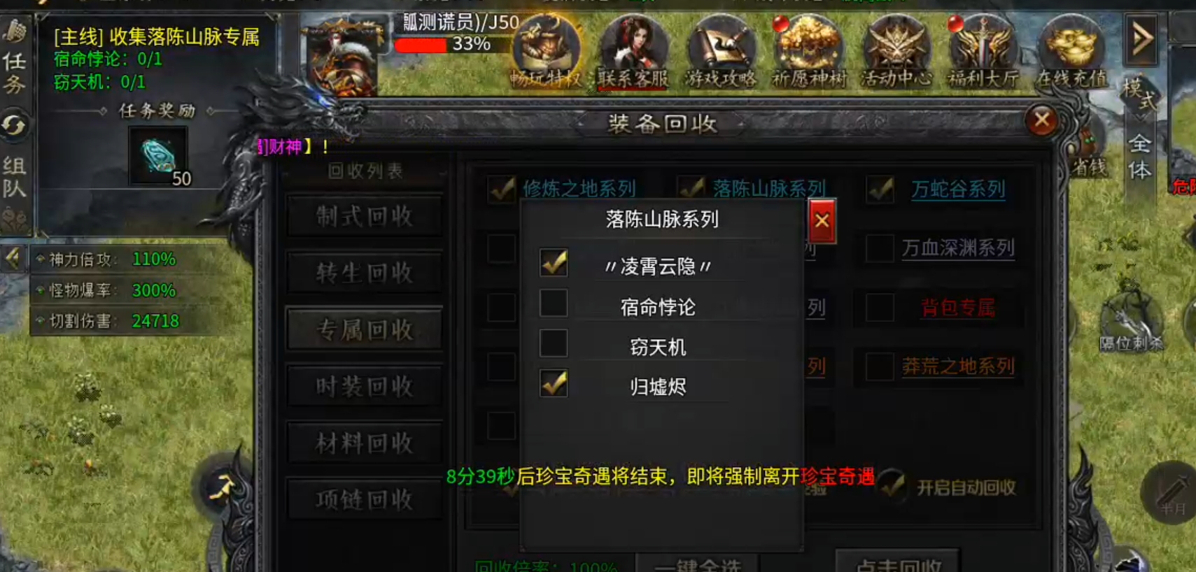 【新服探秘】长老探服之0508期，大楚沉默！送天选，首充，人人可得！盖楼得特权！ 图片 17
