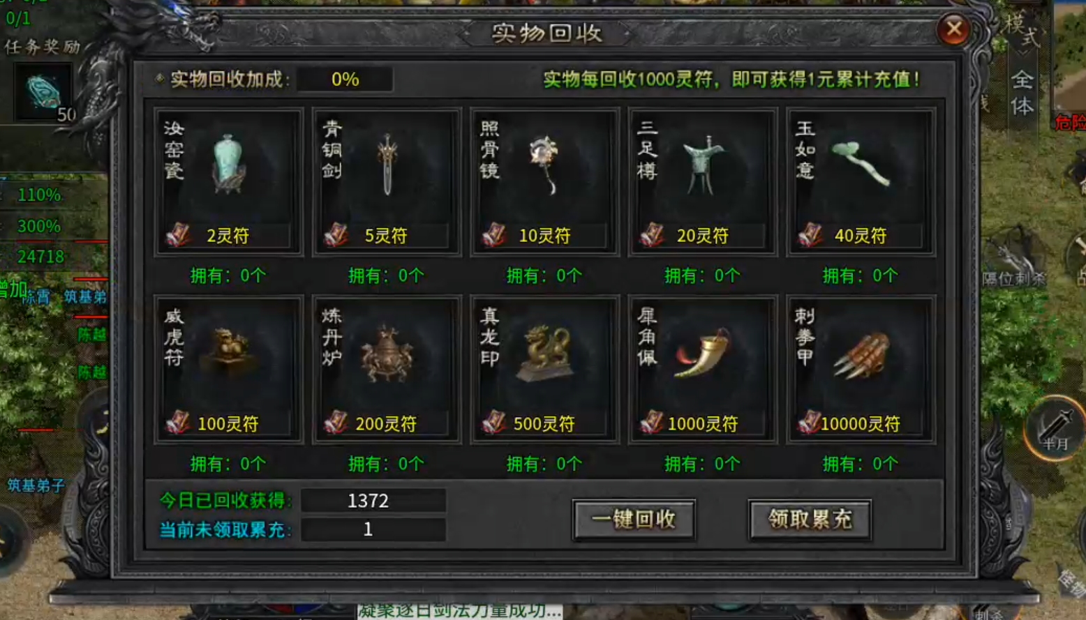 【新服探秘】长老探服之0508期，大楚沉默！送天选，首充，人人可得！盖楼得特权！ 图片 6