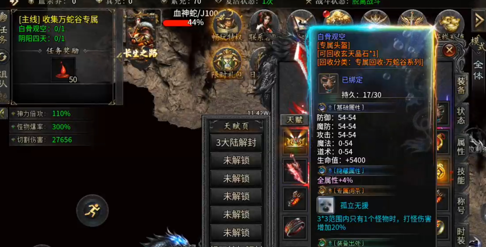 【新服探秘】长老探服之0508期，大楚沉默！送天选，首充，人人可得！盖楼得特权！ 图片 14