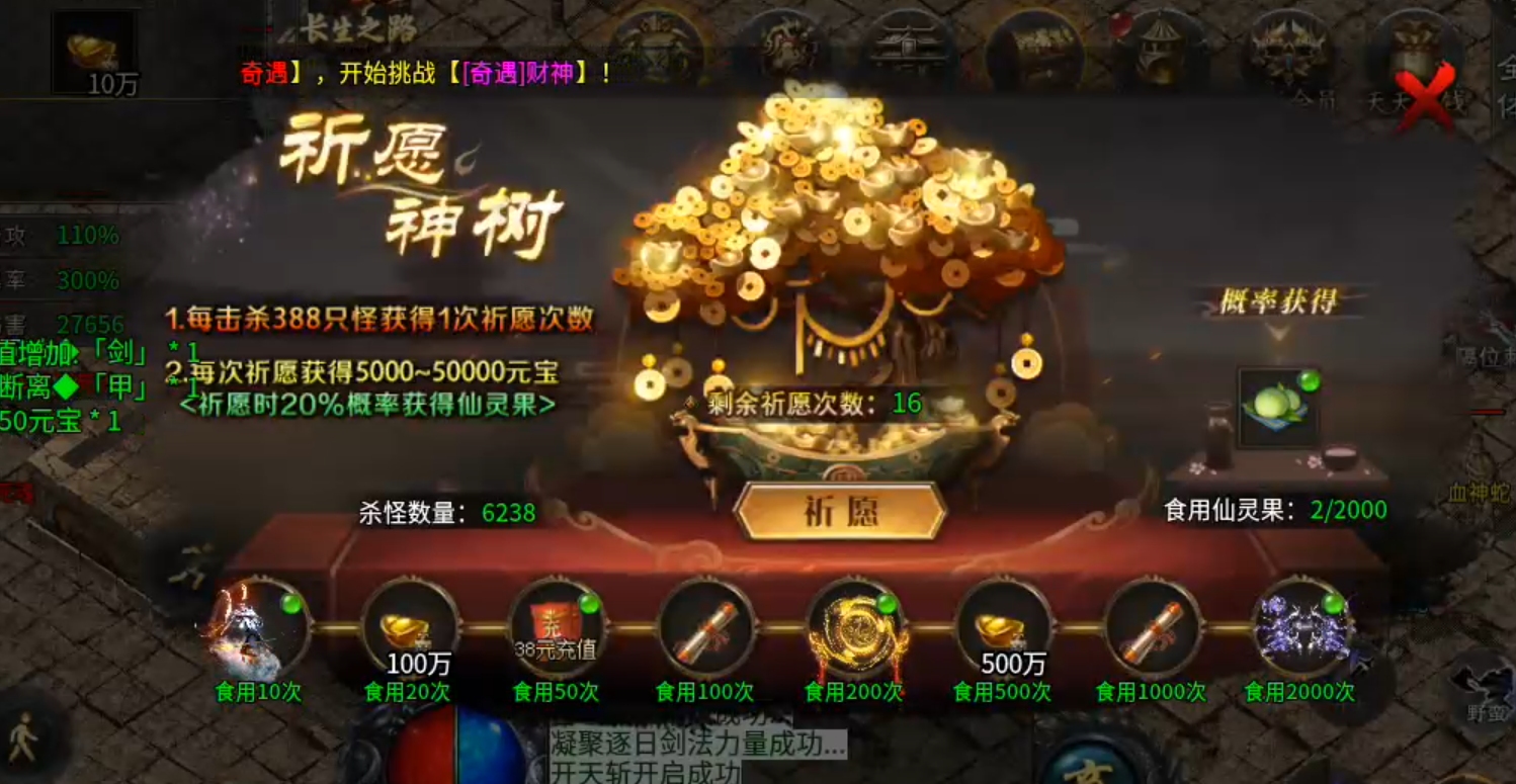 【新服探秘】长老探服之0508期，大楚沉默！送天选，首充，人人可得！盖楼得特权！ 图片 7