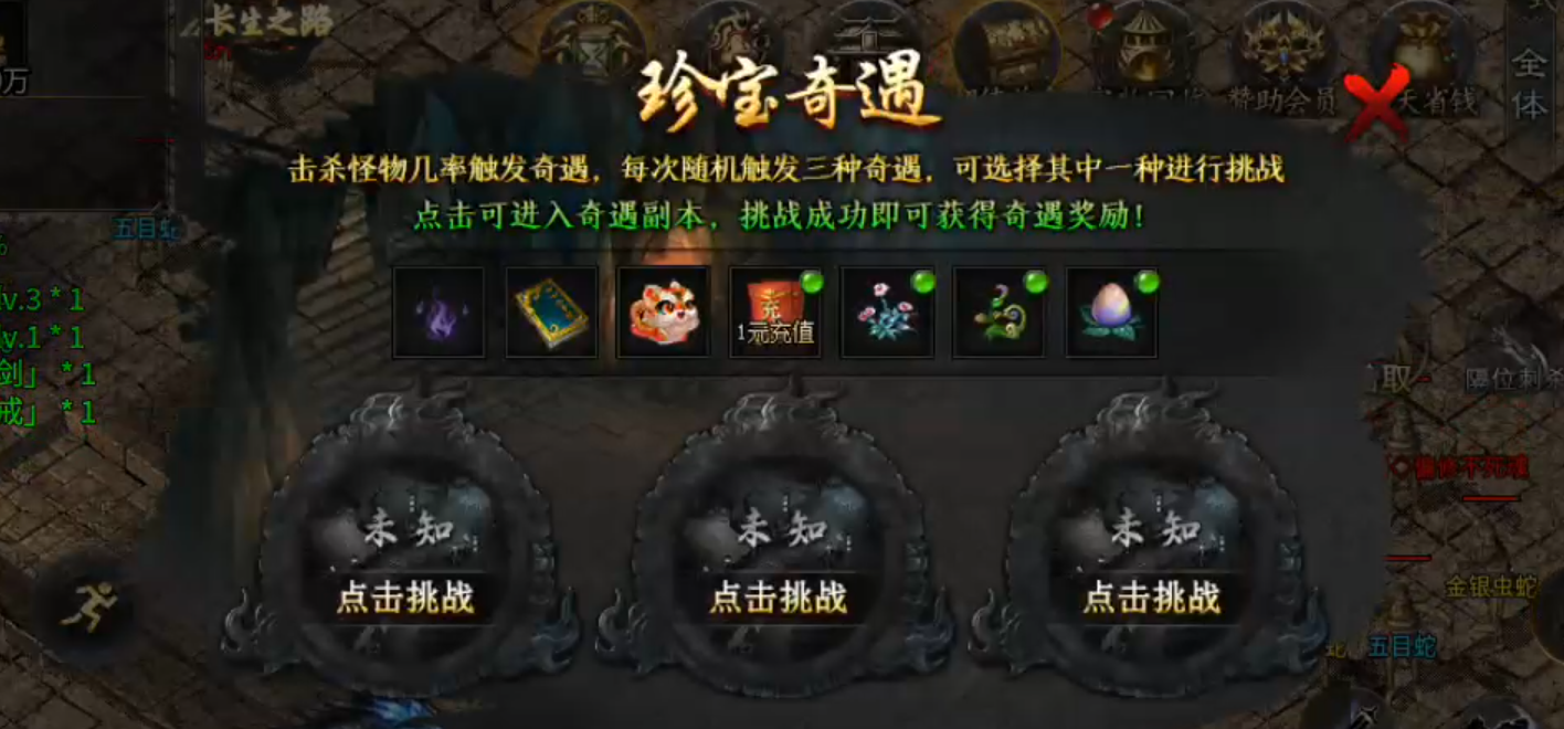 【新服探秘】长老探服之0508期，大楚沉默！送天选，首充，人人可得！盖楼得特权！ 图片 10