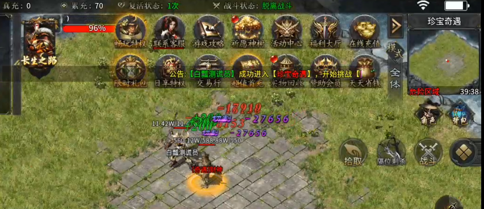 【新服探秘】长老探服之0508期，大楚沉默！送天选，首充，人人可得！盖楼得特权！ 图片 11