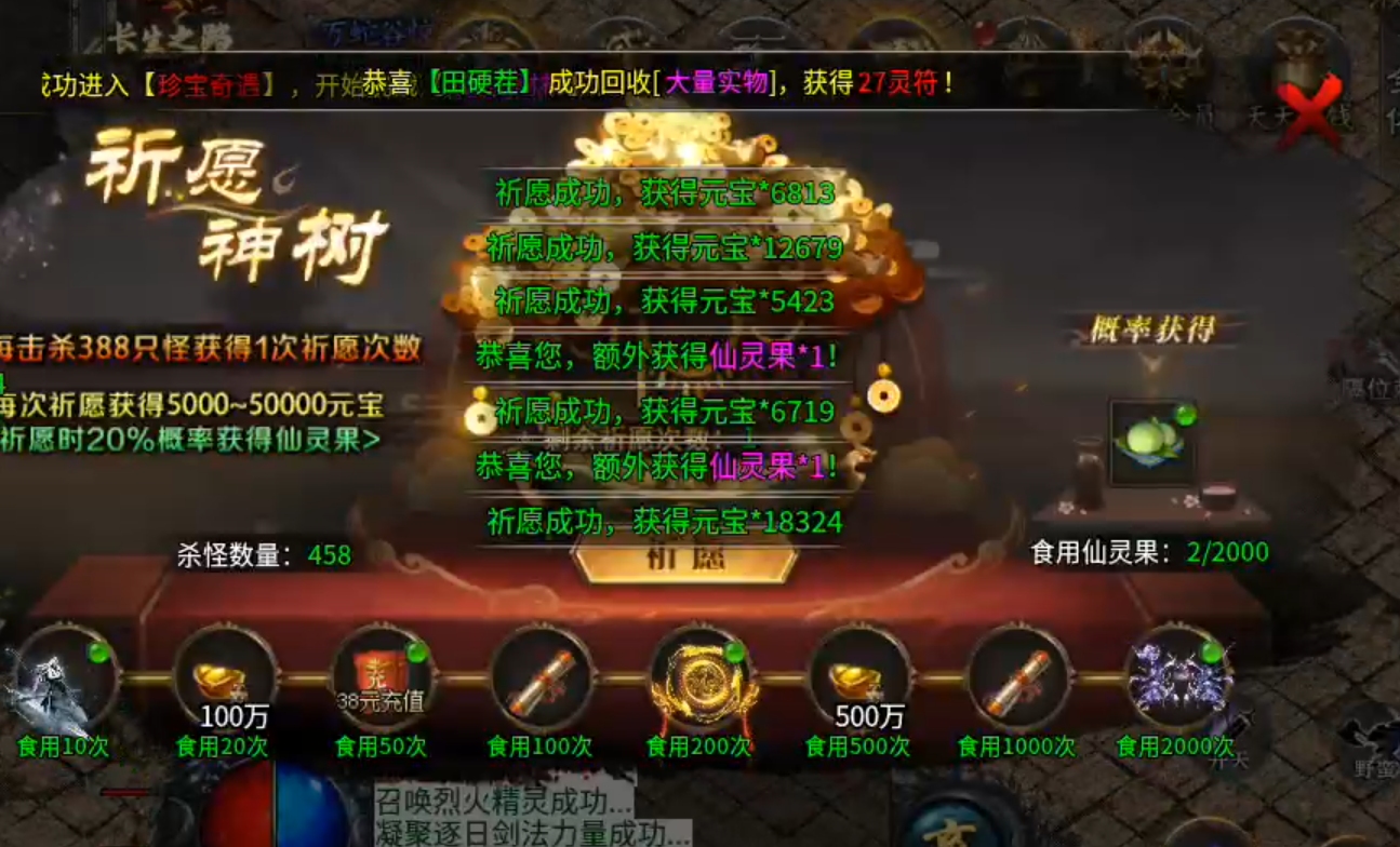 【新服探秘】长老探服之0508期，大楚沉默！送天选，首充，人人可得！盖楼得特权！ 图片 8