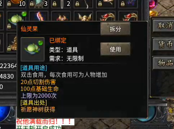 【新服探秘】长老探服之0508期，大楚沉默！送天选，首充，人人可得！盖楼得特权！ 图片 9