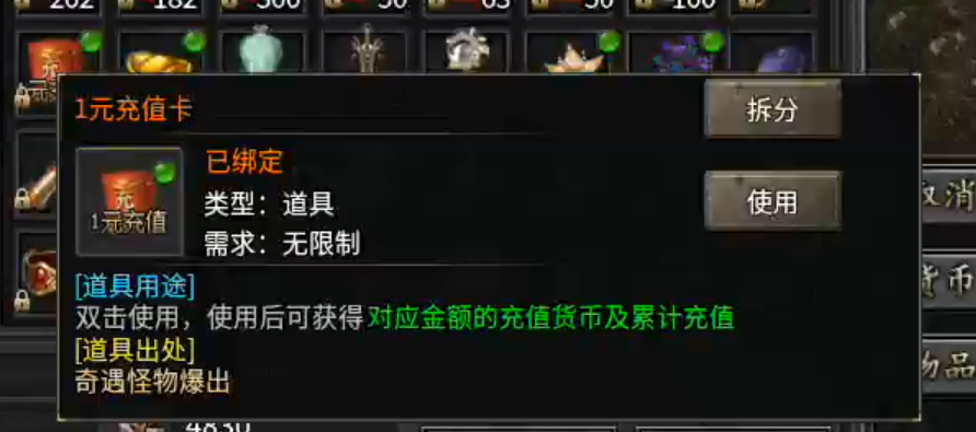【新服探秘】长老探服之0508期，大楚沉默！送天选，首充，人人可得！盖楼得特权！ 图片 12