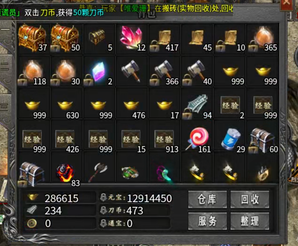【鬼服游记】梦来宠物专属沉默，兄弟，你点点点，点了几千次？真乃白瓢界楷模！ 梦来宠物专属沉默 图片 30