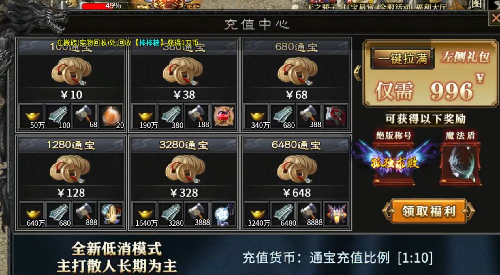 【鬼服游记】梦来宠物专属沉默，兄弟，你点点点，点了几千次？真乃白瓢界楷模！ 梦来宠物专属沉默 图片 35