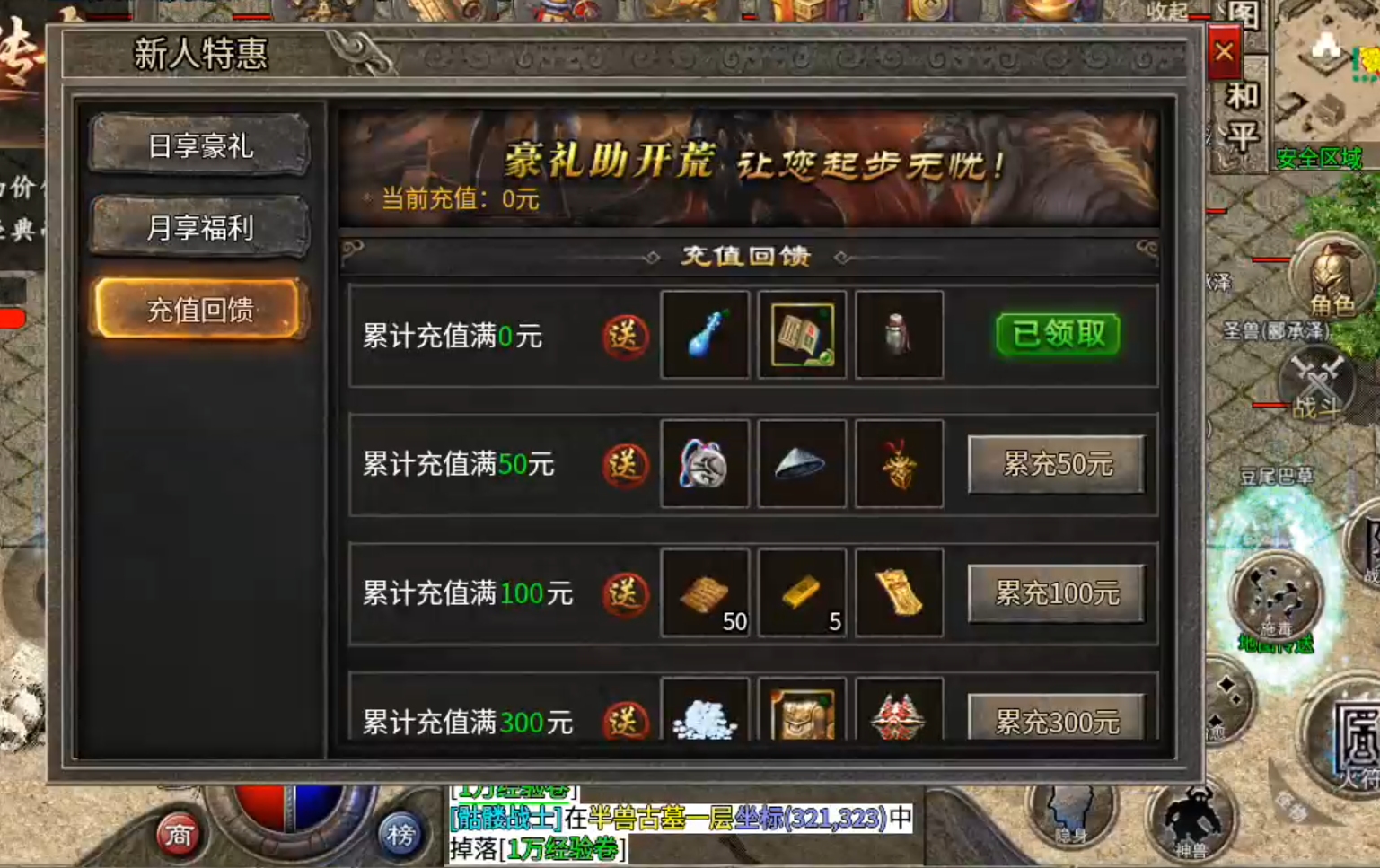 长老探服之0601期，骏风古龙传奇！古龙遗风，不一样的复古，我在地图捡垃圾卖金币 骏风古龙传奇 图片 22