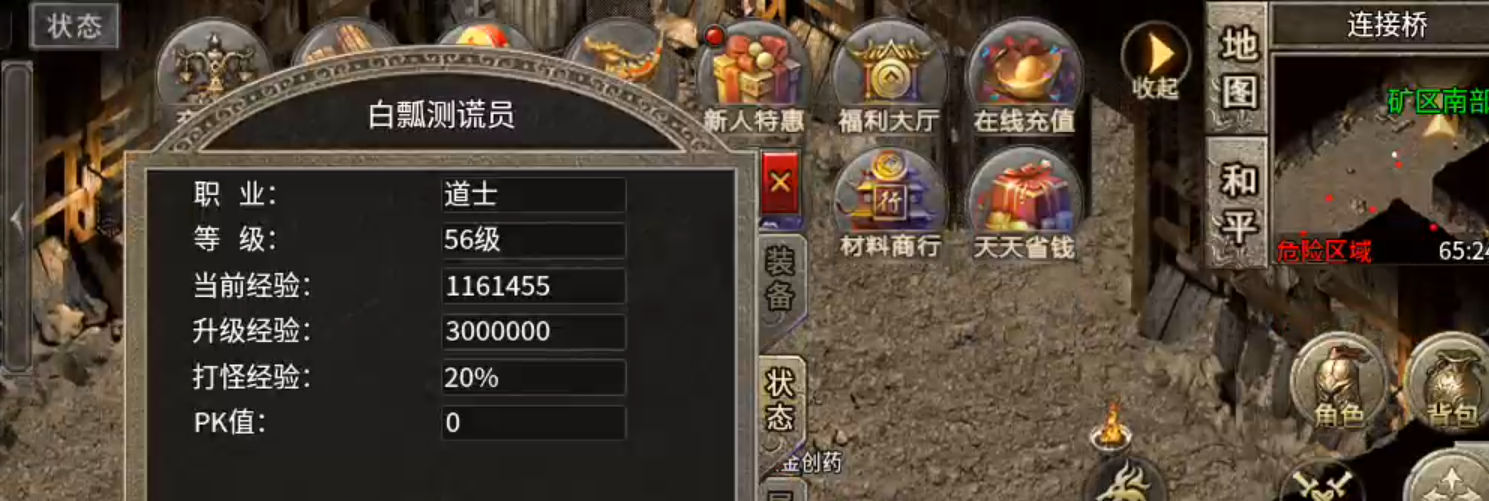 长老探服之0601期，骏风古龙传奇！古龙遗风，不一样的复古，我在地图捡垃圾卖金币 骏风古龙传奇 图片 3