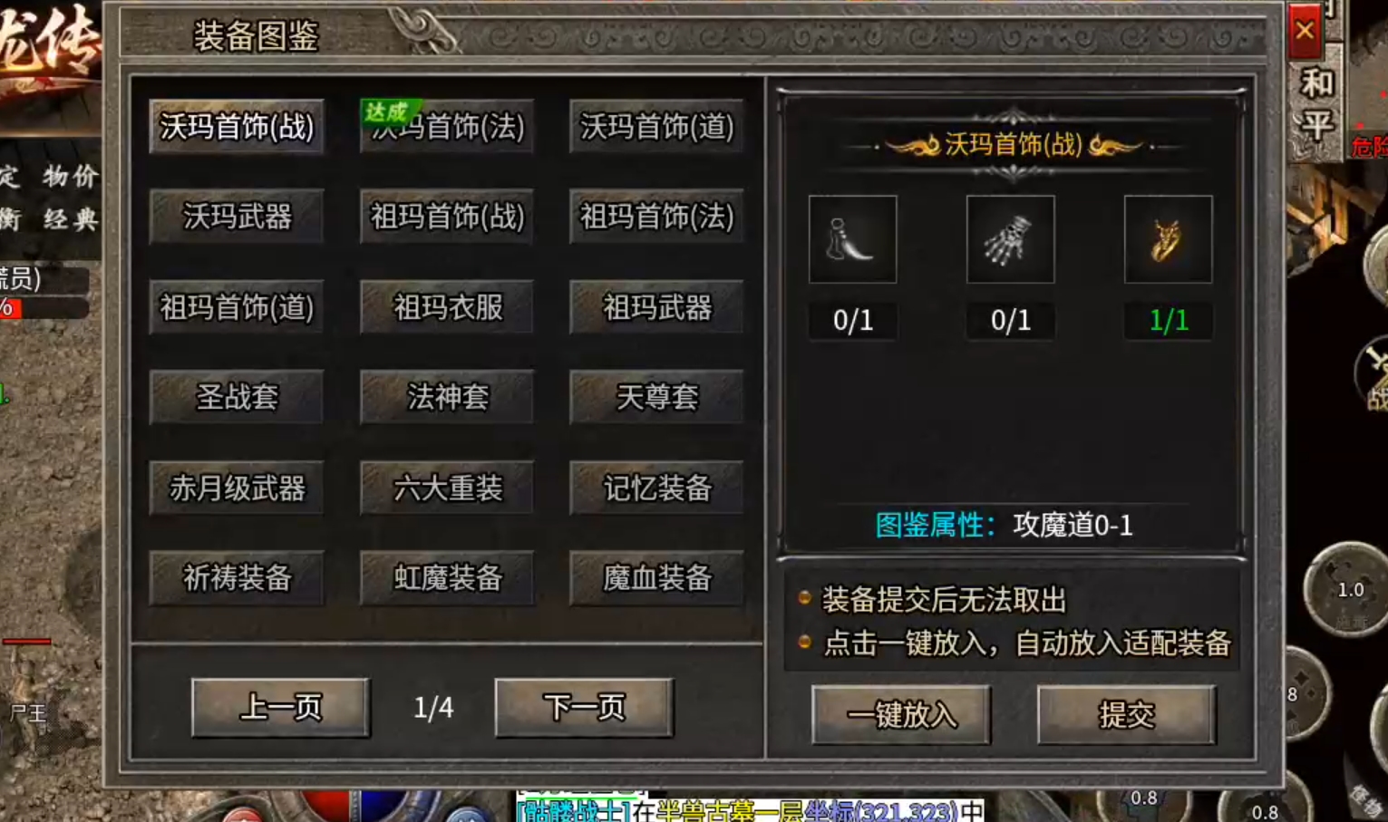 长老探服之0601期，骏风古龙传奇！古龙遗风，不一样的复古，我在地图捡垃圾卖金币 骏风古龙传奇 图片 23