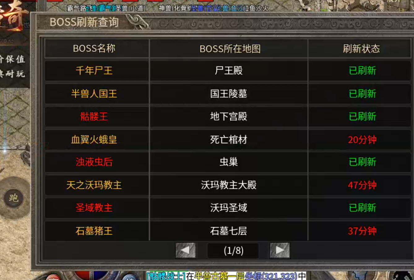 长老探服之0601期，骏风古龙传奇！古龙遗风，不一样的复古，我在地图捡垃圾卖金币 骏风古龙传奇 图片 9