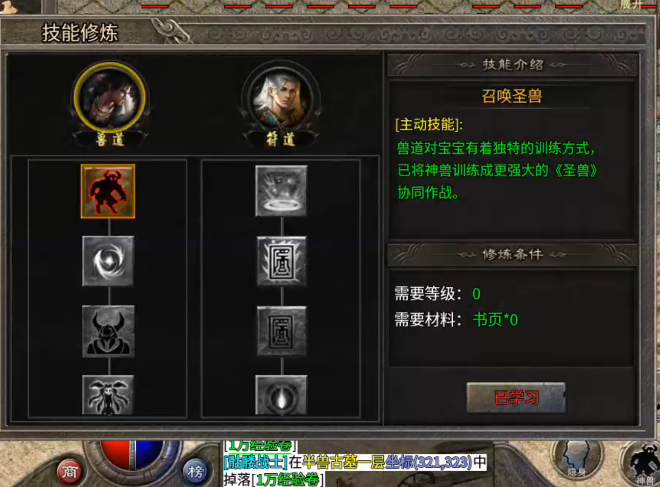 长老探服之0601期，骏风古龙传奇！古龙遗风，不一样的复古，我在地图捡垃圾卖金币 骏风古龙传奇 图片 11