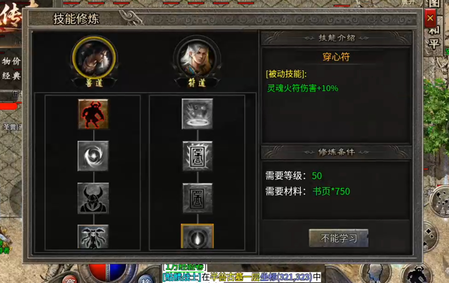 长老探服之0601期，骏风古龙传奇！古龙遗风，不一样的复古，我在地图捡垃圾卖金币 骏风古龙传奇 图片 16