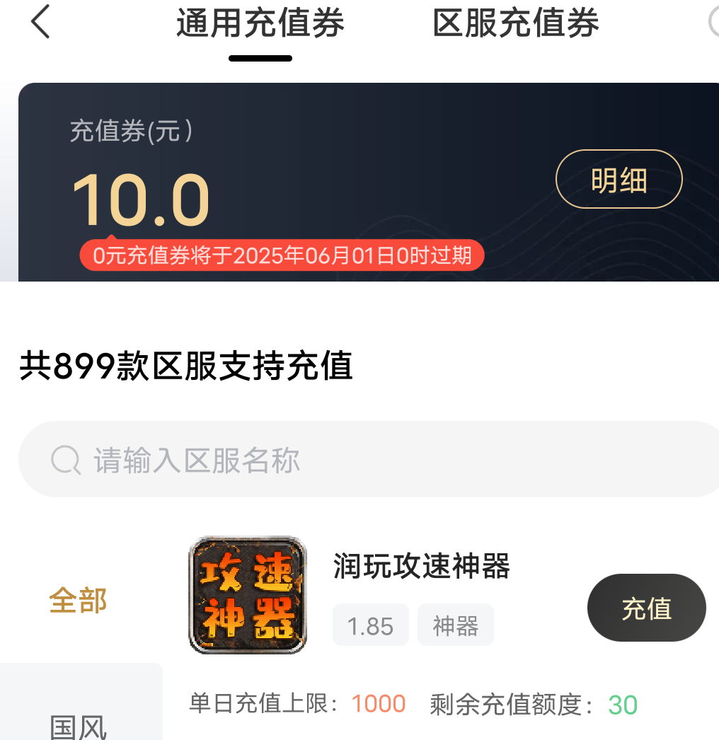 【鬼服游记】润玩攻速神器！五大活动同时开放，助力鬼服发育！宾利换奔驰！ 润玩攻速神器 图片 2