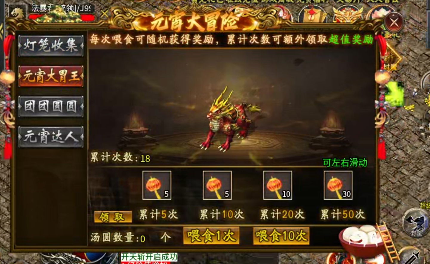 【鬼服游记】润玩攻速神器！五大活动同时开放，助力鬼服发育！宾利换奔驰！ 润玩攻速神器 图片 6