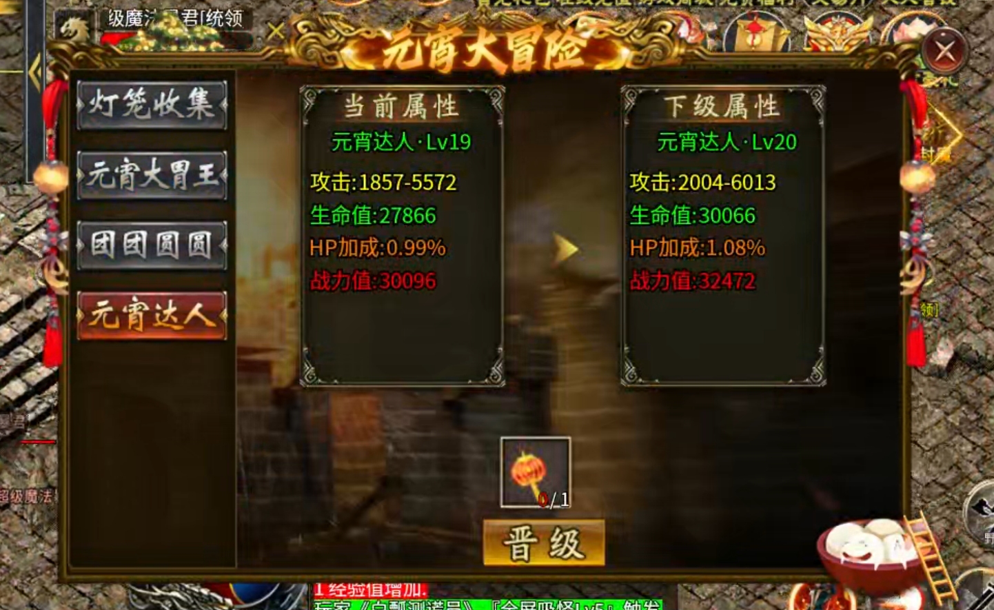 【鬼服游记】润玩攻速神器！五大活动同时开放，助力鬼服发育！宾利换奔驰！ 润玩攻速神器 图片 7