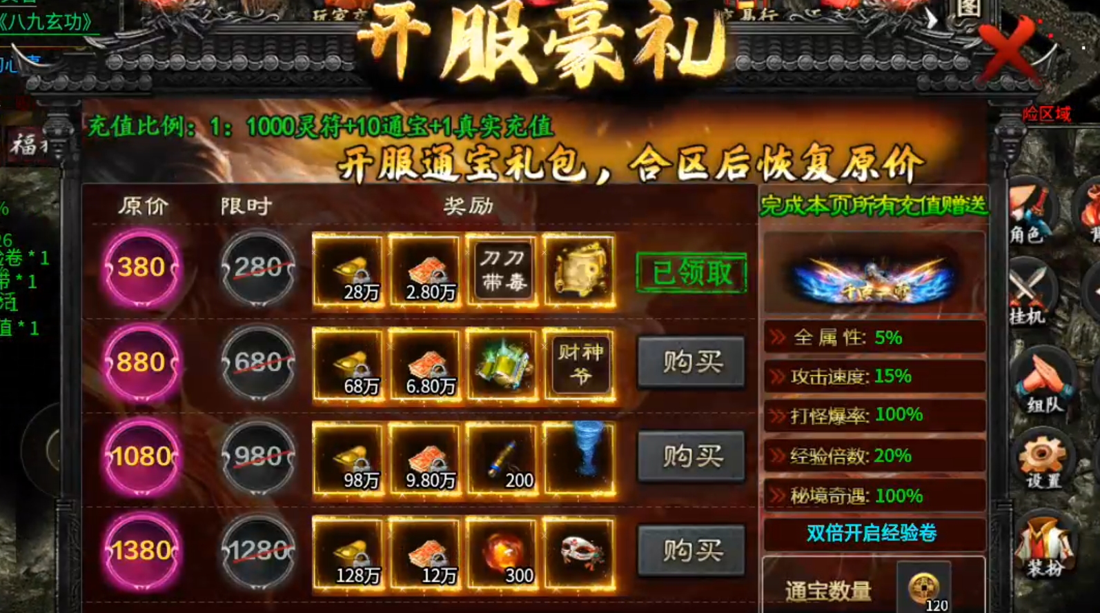 【茅山沉默霸业】佛道相争，本是同根生，相煎何太急？都是捉鬼，管用就行！ 茅山沉默霸业 图片 9