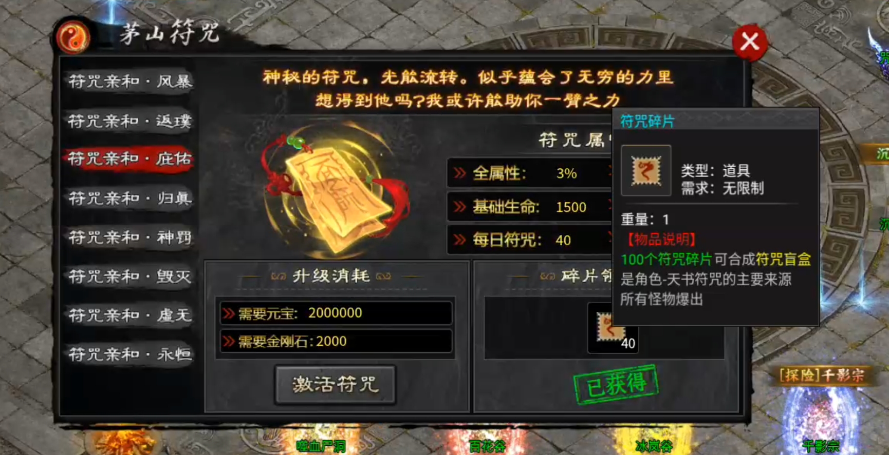 【茅山沉默霸业】茅山往事！往事一杯酒，喝了接着抽，一元搏68解绑特权，值！ 茅山沉默霸业 图片 9