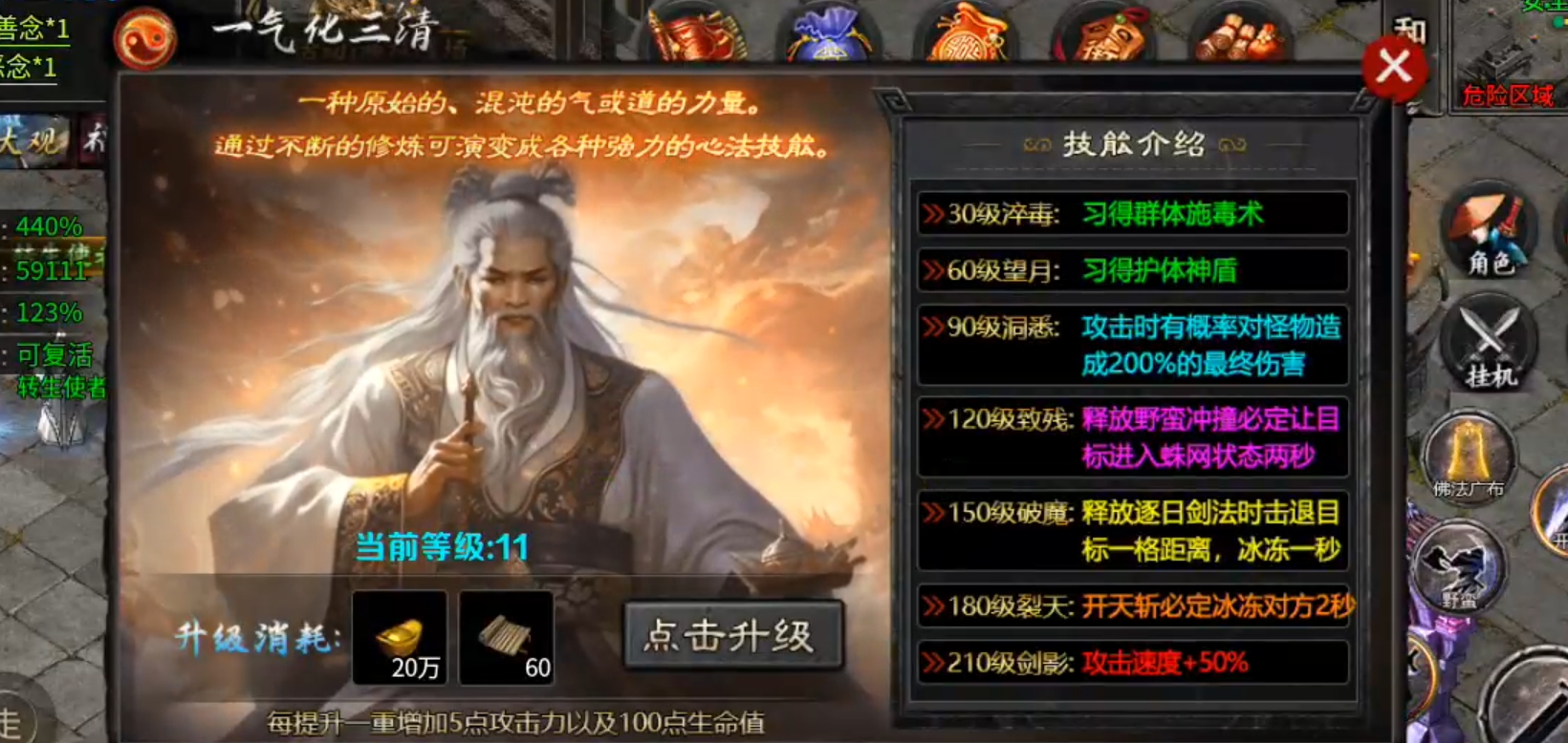 【茅山沉默霸业】茅山往事！往事一杯酒，喝了接着抽，一元搏68解绑特权，值！ 茅山沉默霸业 图片 12