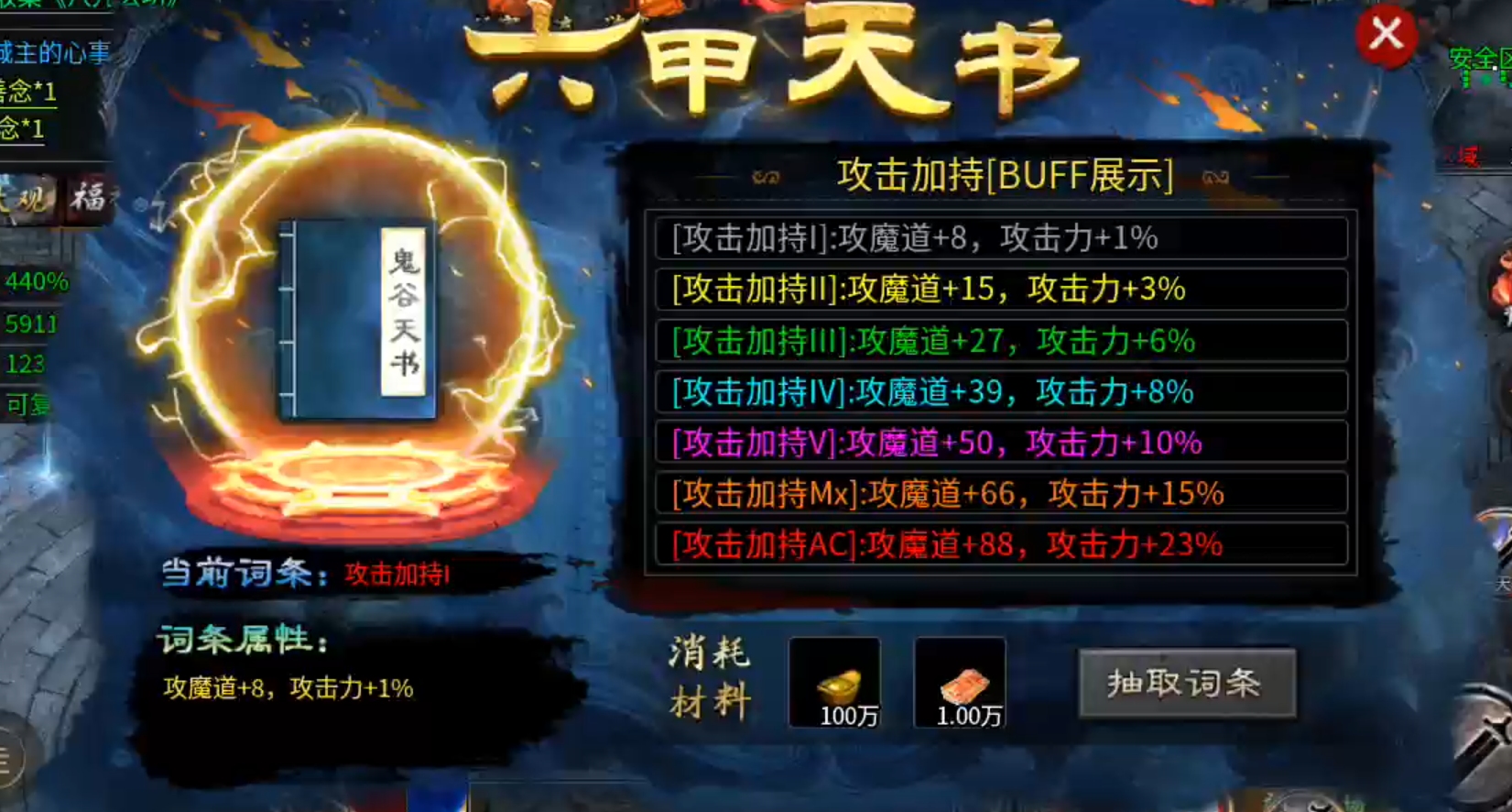【茅山沉默霸业】茅山往事！往事一杯酒，喝了接着抽，一元搏68解绑特权，值！ 茅山沉默霸业 图片 16