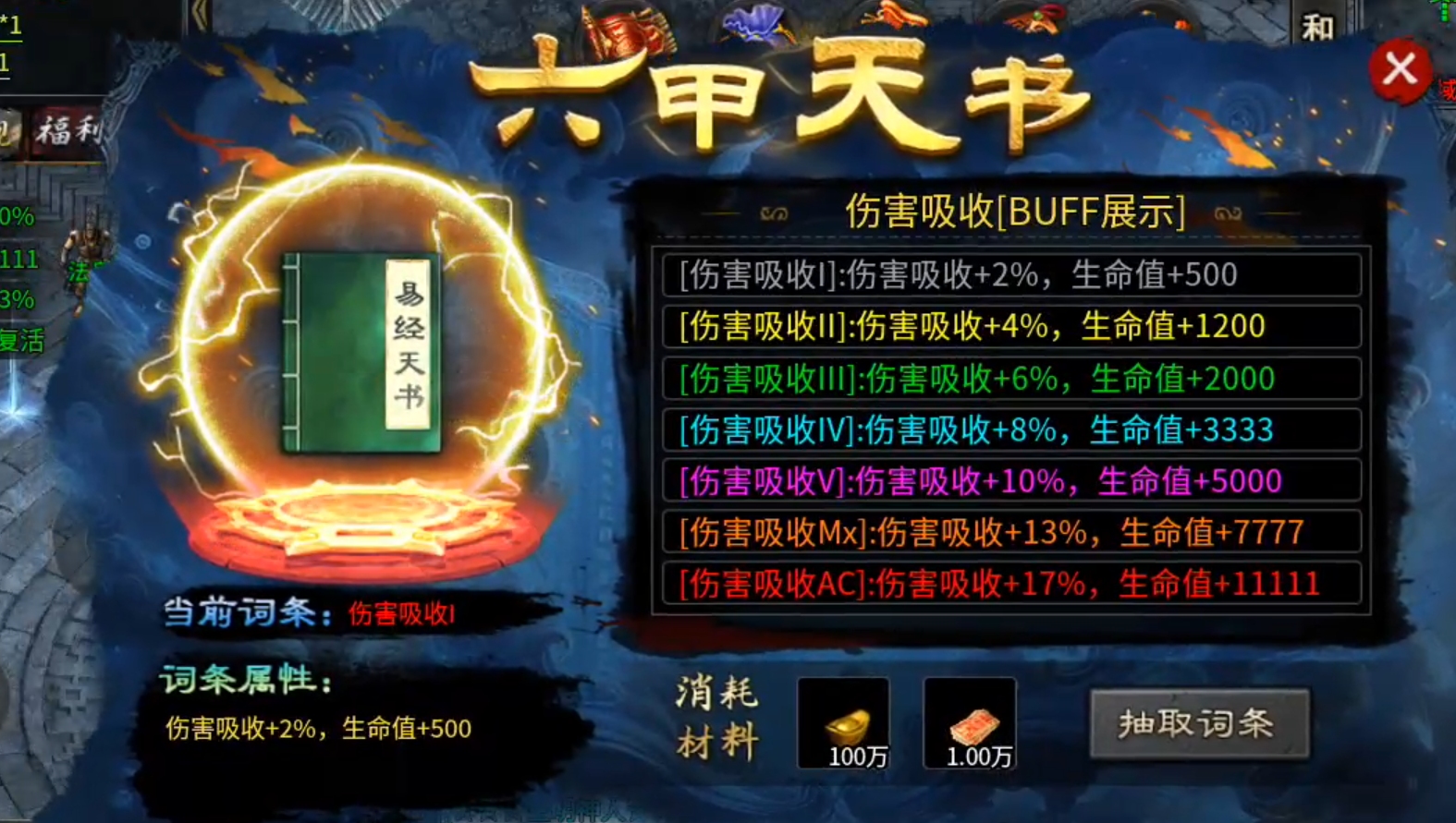 【茅山沉默霸业】茅山往事！往事一杯酒，喝了接着抽，一元搏68解绑特权，值！ 茅山沉默霸业 图片 17