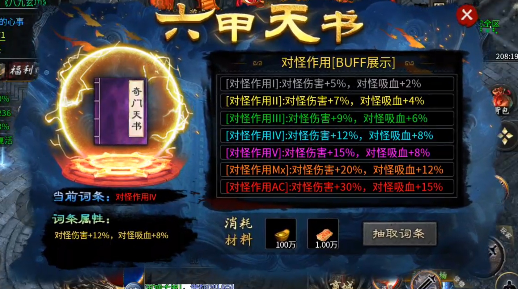 【茅山沉默霸业】茅山往事！往事一杯酒，喝了接着抽，一元搏68解绑特权，值！ 茅山沉默霸业 图片 18