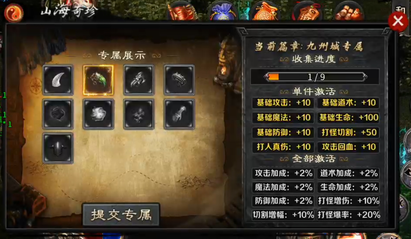 【茅山沉默霸业】茅山往事！往事一杯酒，喝了接着抽，一元搏68解绑特权，值！ 茅山沉默霸业 图片 22