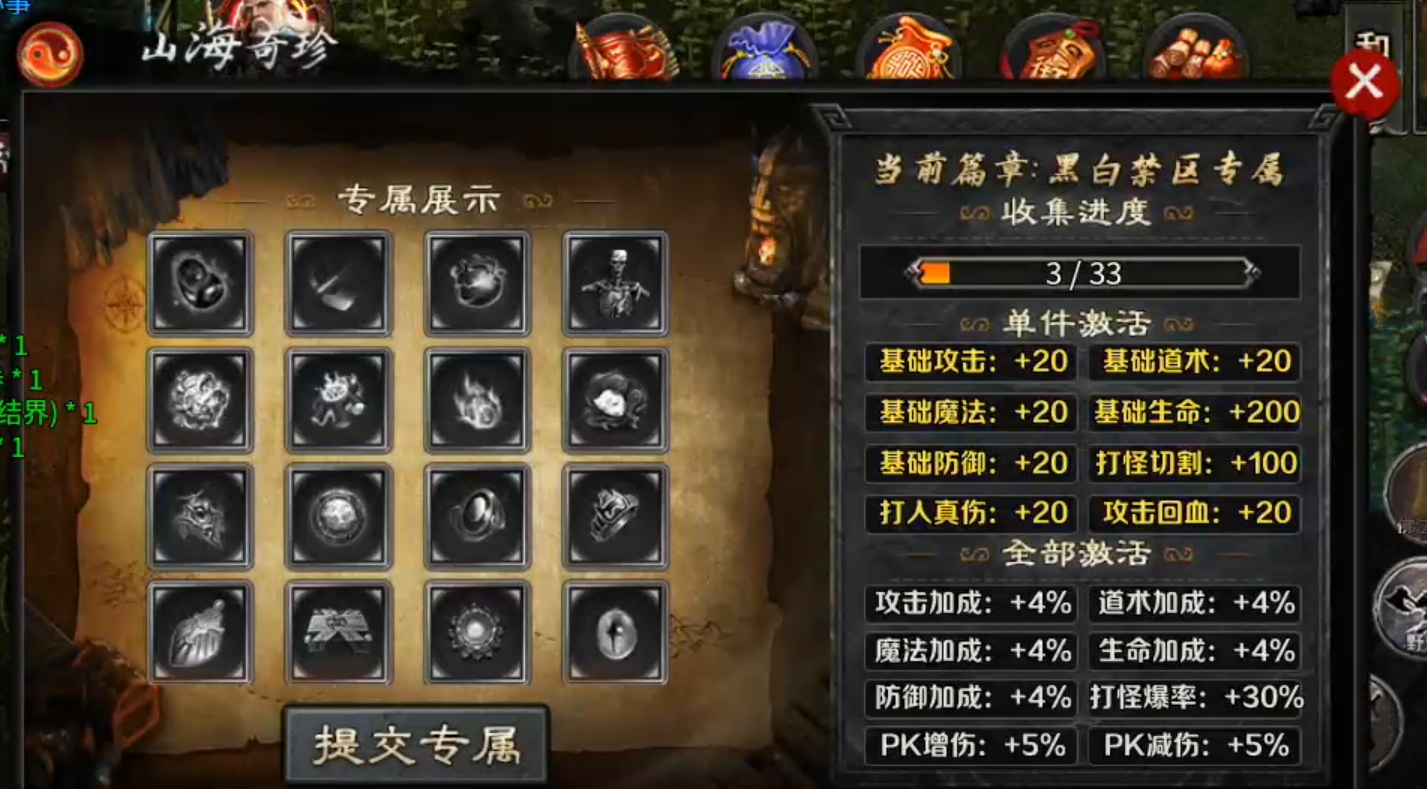 【茅山沉默霸业】茅山往事！往事一杯酒，喝了接着抽，一元搏68解绑特权，值！ 茅山沉默霸业 图片 23