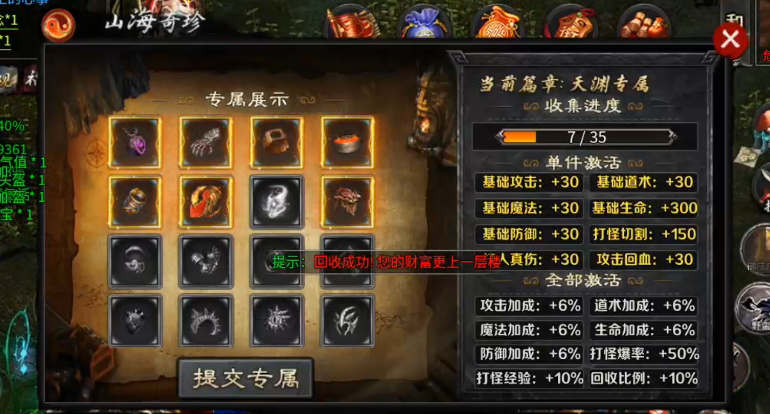 【茅山沉默霸业】茅山往事！往事一杯酒，喝了接着抽，一元搏68解绑特权，值！ 茅山沉默霸业 图片 24