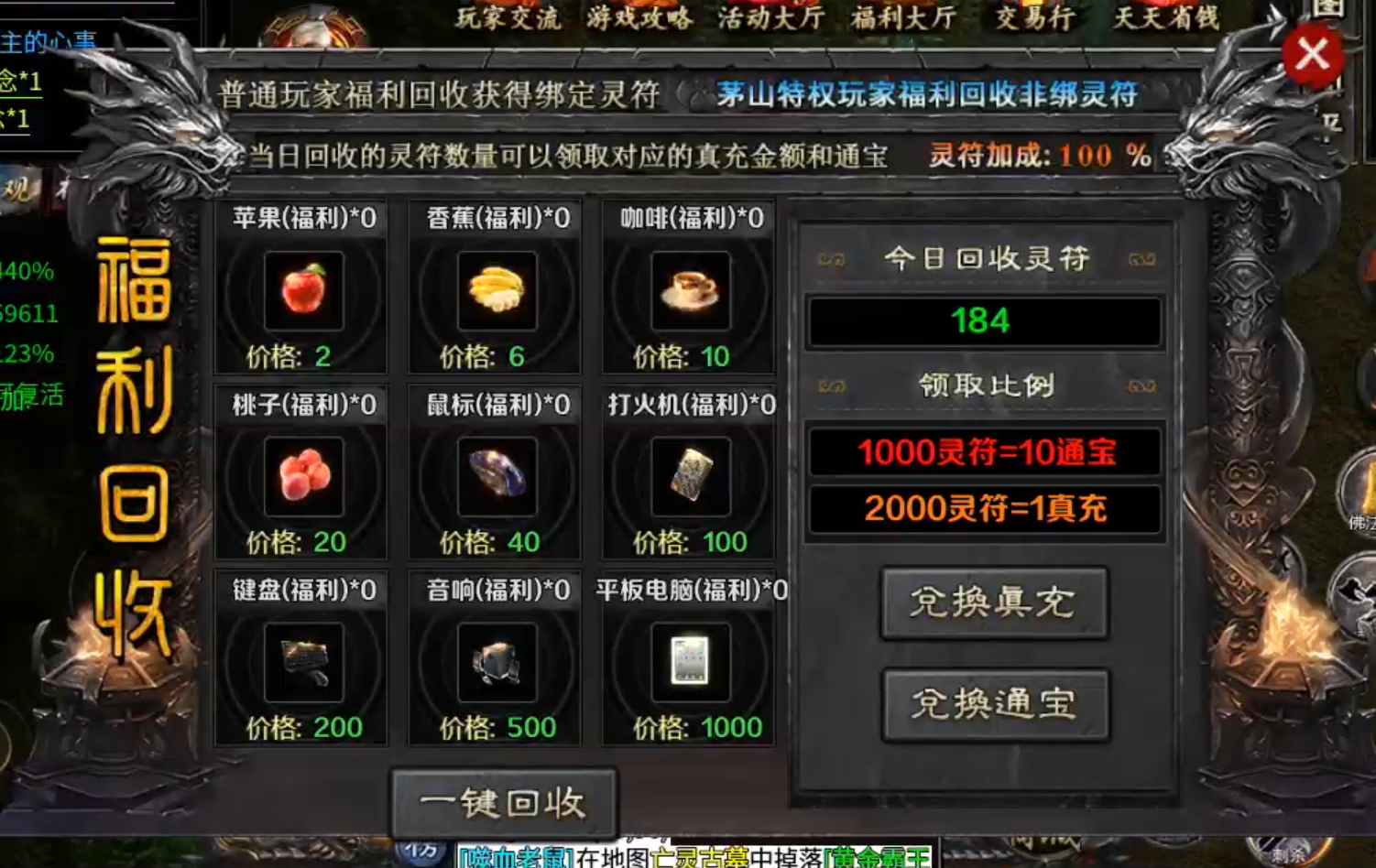【茅山沉默霸业】茅山往事！往事一杯酒，喝了接着抽，一元搏68解绑特权，值！ 茅山沉默霸业 图片 25