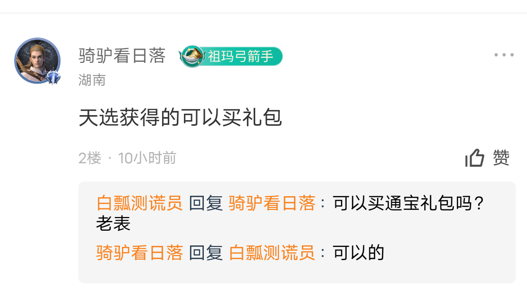 【茅山沉默霸业】茅山往事！往事一杯酒，喝了接着抽，一元搏68解绑特权，值！ 茅山沉默霸业 图片 27